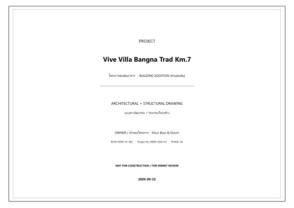 Sheet Cover — Cover sheet